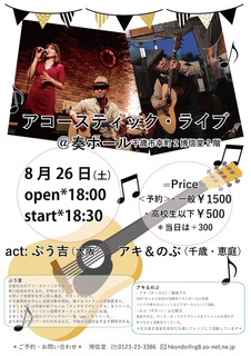 イベントフライヤー826アウト済み.jpg