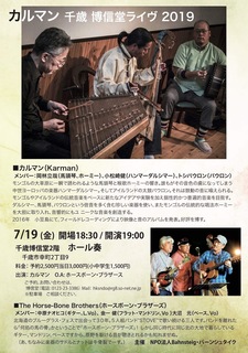 2019カルマン博信堂 7,19.jpg