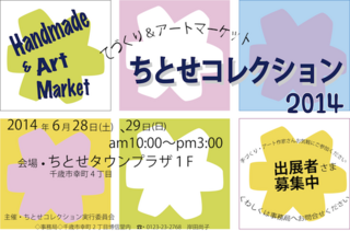 ちとせこれフライや.png